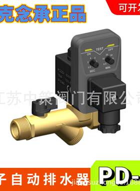 乔克念承空压机定压时自动排水器PDD-HP4P-HP80LNS高0电子排水器