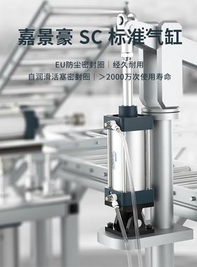 标准亚德客型气缸型力气动大全小可调行程大推迷5你SC54863x0x80x