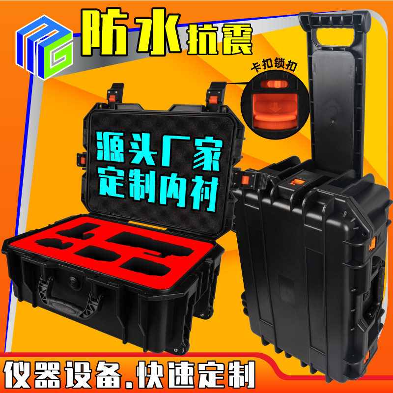美固黑色拉杆箱塑料手提箱五金仪器设备收纳防水爆安全防护工具箱