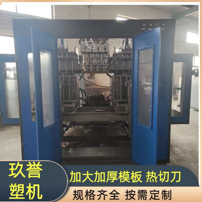 棒球瓶菌种瓶专用吹瓶机