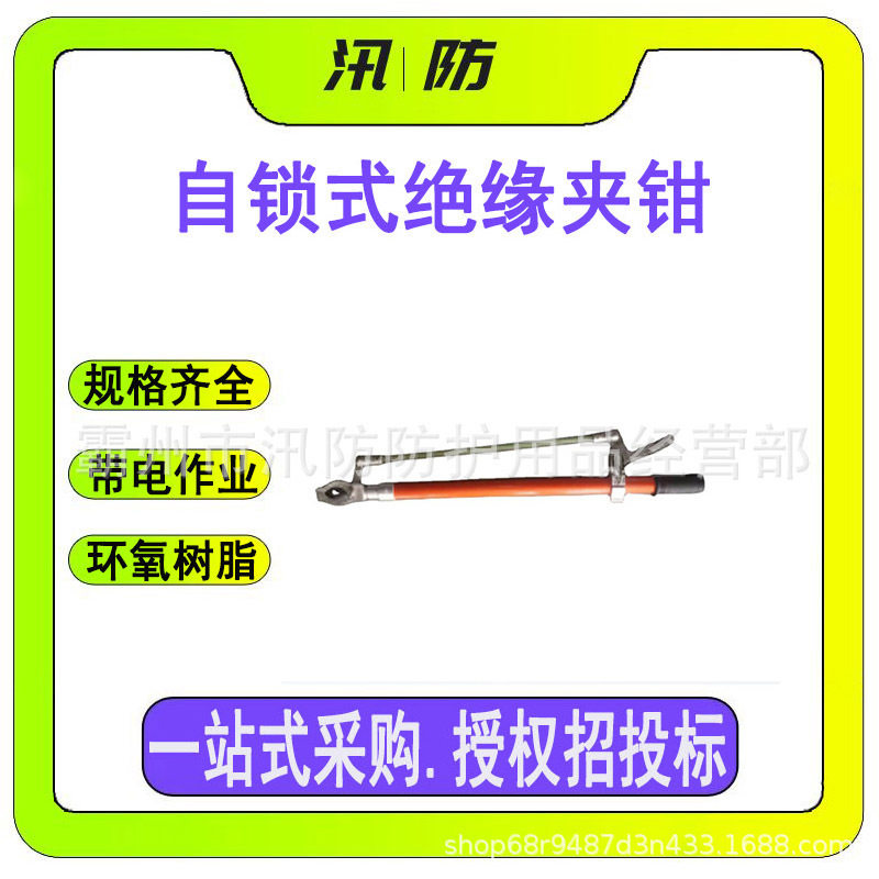 电工可调自锁高压熔断器夹钳
