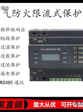 ASC-00限流式电气护器充保电桩单相三相短路超2温QEG漏电保护麦太