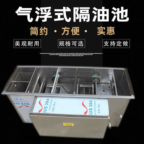 气浮式油水分离器厨房干湿分离饭店地埋式隔油池除渣不锈钢智能