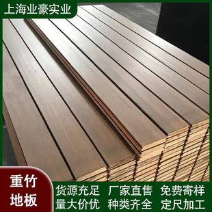 室外竹地板高耐候重竹630地板深景碳户外竹地露台庭木院观栈板道