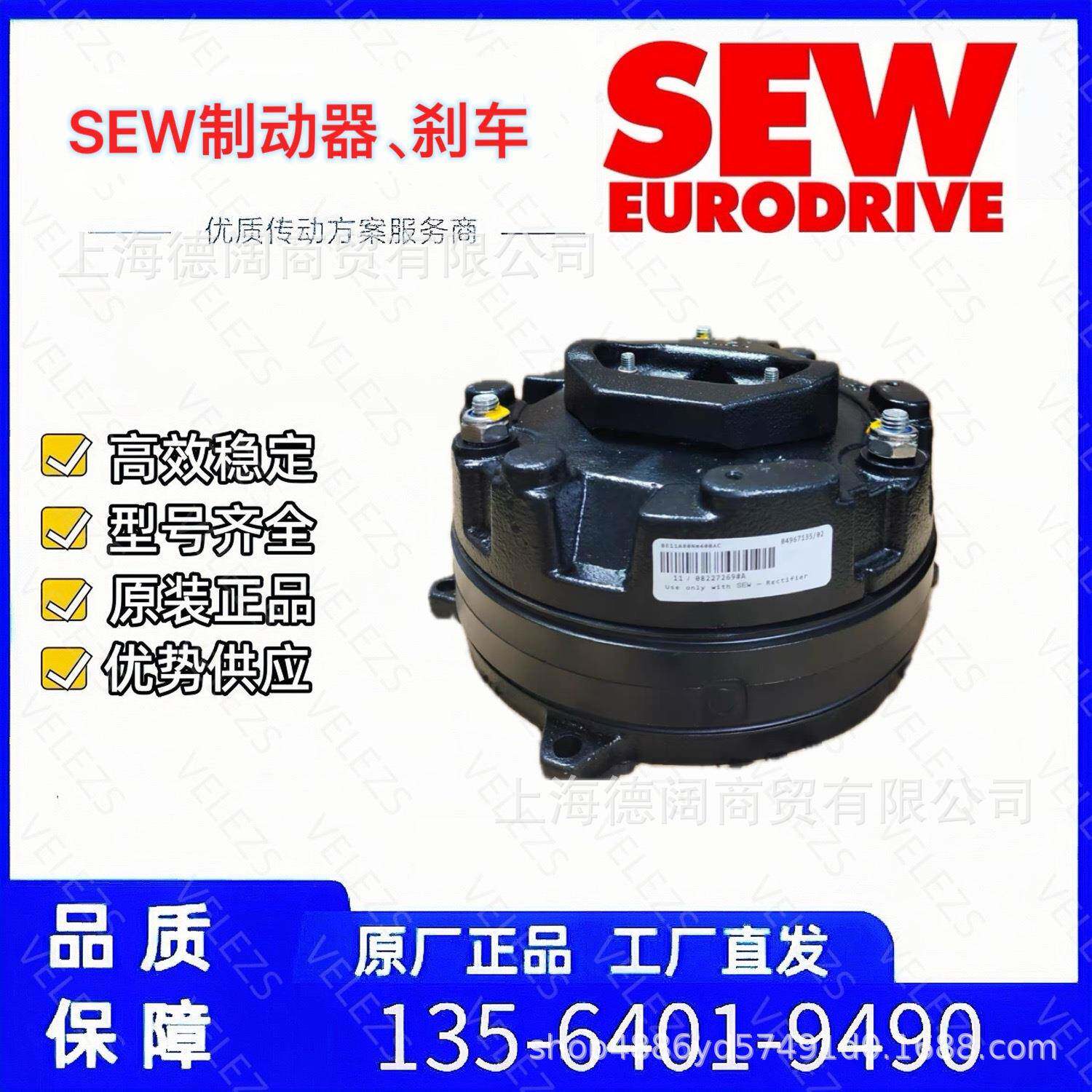 BMG875Nsew电机B制动器MG85Nm380A7C德国赛威马达刹车抱闸摩擦盘