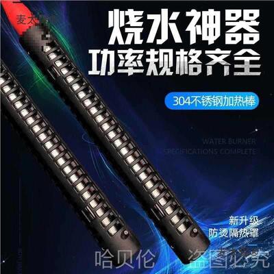 浴盆防桶家用烧水棒宿舍大FBG功率缸加热烫器电恒洗澡热热得温麦