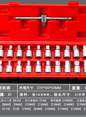 六汽车机油放油螺丝丝油套筒扳手油底壳65400放螺专用工具四角角