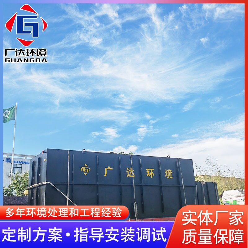 地埋式一体化生活污水处理设备