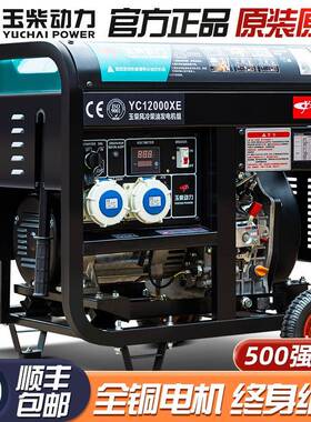 音PLW08家用3小型6千瓦10静玉柴2三相12KW38205柴油发电机组单相