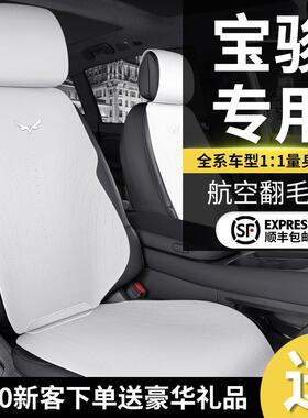 宝骏198510汽车坐垫30RS3/5包60/椅530630四季座1套全夏季翻毛皮
