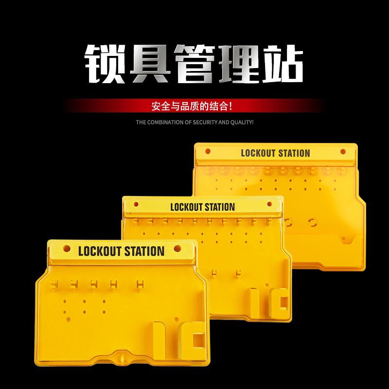 VLEN透明带盖便携挂锁工作站