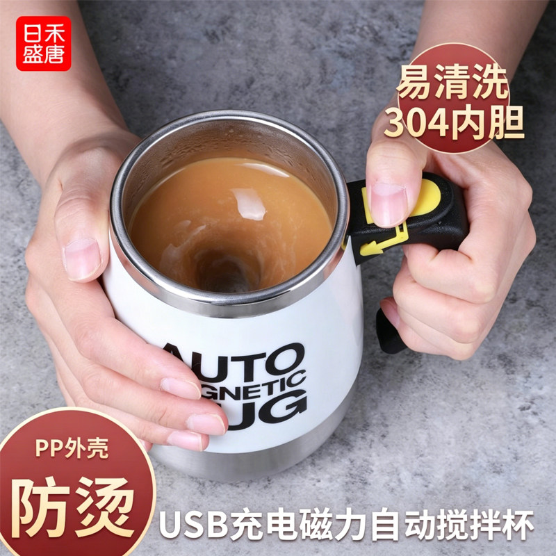 全自动搅拌杯充电款电动便携咖啡杯子自动旋转网红牛奶磁力懒人水