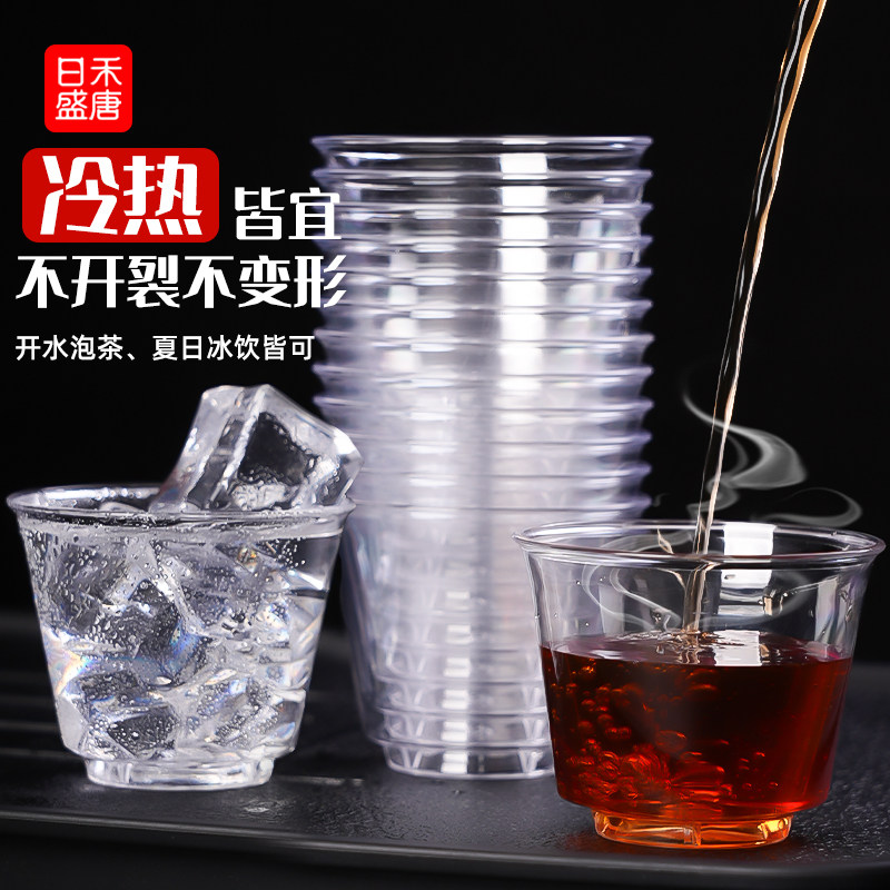 一次性杯子水杯航空杯茶杯加厚硬质塑料商家用透明太空杯君子杯
