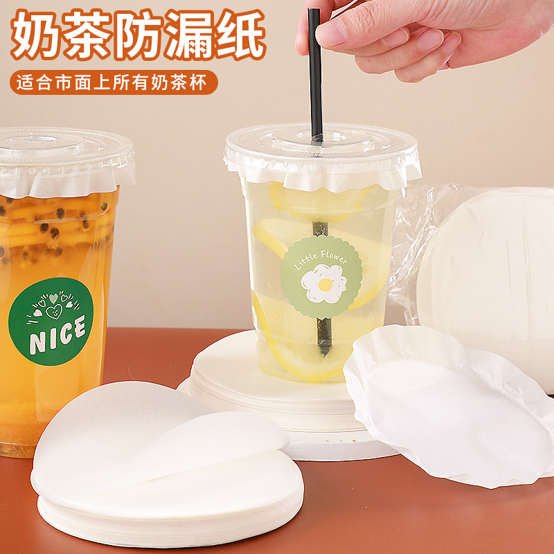 奶茶防漏纸一次性防溢打包垫片