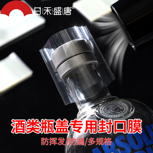 防挥发 易收缩