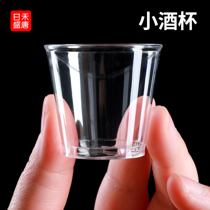一次性杯子硬质航空杯水杯食品级塑料茶杯小酒杯加厚的太空杯家用