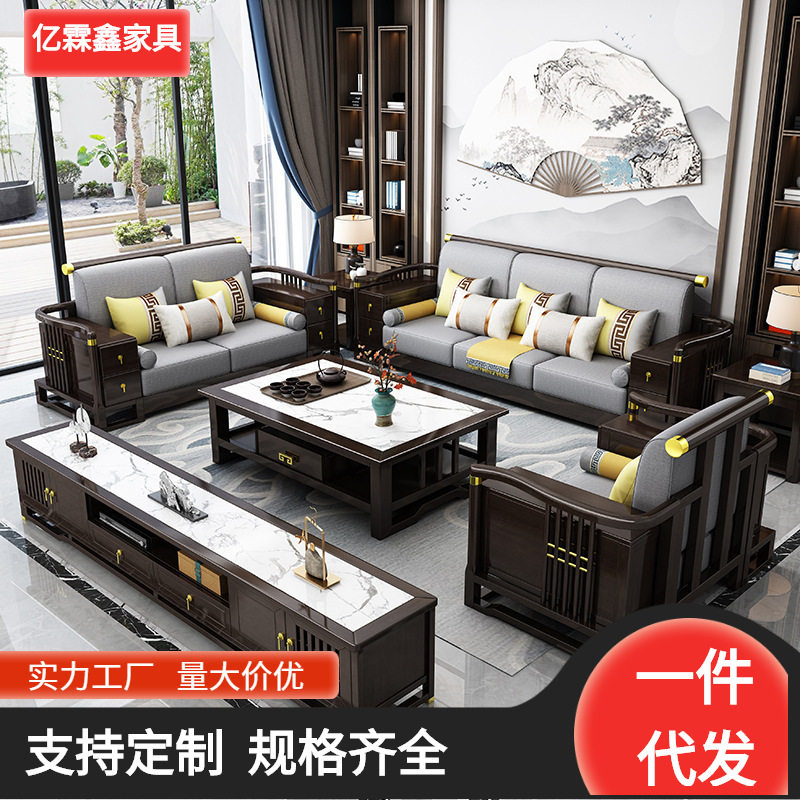 南康家具新中式实木沙发现代简约大小户型轻奢冬夏两用布艺沙发