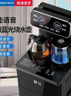 能立式饮家水机用下置水桶制冷全自智动桶装水UYP205新款茶2吧机