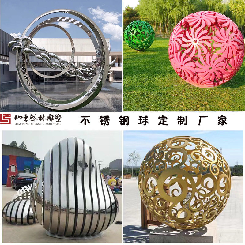 不锈钢雕塑房地产树叶大型广场美陈摆件小品厂家镂空球手工