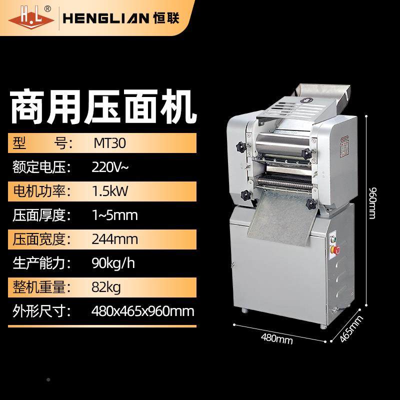 联商用压面机馒头包恒子压饺子皮云立吞薄67261饼皮机式一体擀面,厨房电器,面条机,淘宝优惠券,粉丝福利购,淘宝优惠卷