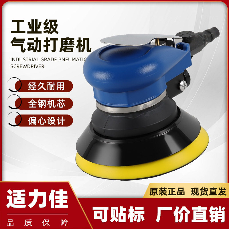 5寸气动砂纸机汽车打磨抛光
