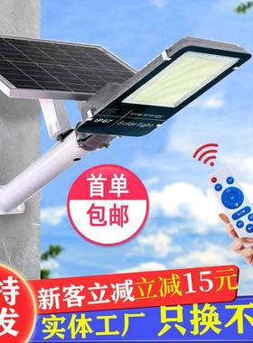 ?ledr太阳能路灯工程庭i水院灯防新农村照明YGSO12户外灯道路灯so