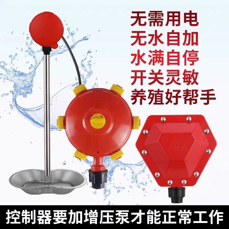 猪牛羊全自动水位节水饮水器