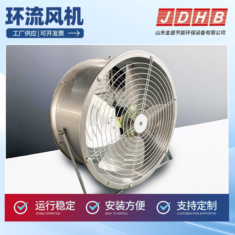 不锈钢温室大棚环流风机低噪音
