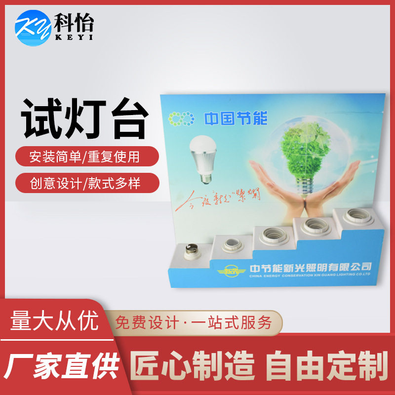 LED灯泡试灯台E27球泡灯节能灯试灯器摆摊展示灯泡E14螺口卡口架