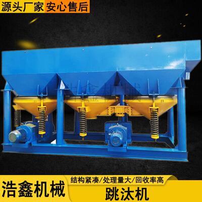 T-0.57汰XMD实验室跳机汰锰矿跳汰机重选设备独居J石锯齿波跳机