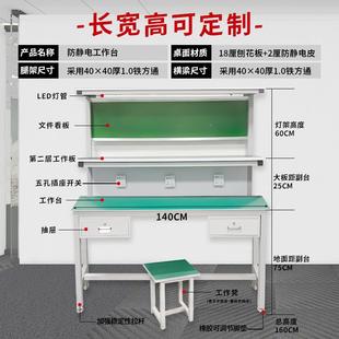 间验防静电三层工台带灯架装配检桌维作828修台注塑车机流水线操