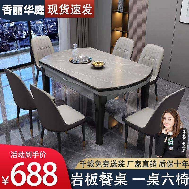 岩石板餐桌椅组合小户缩家用吃饭桌无品牌/子型椅子大理实木餐桌