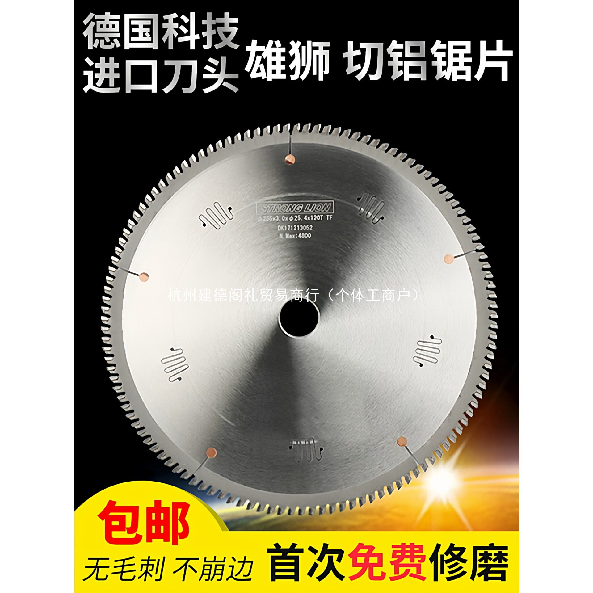 切铝合金锯片255/305/355/405/455铝型材专用圆锯片120齿进口合金