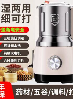 打粉破壁磨粉国机家用小型材德五谷干用两粉碎机研湿AB5465磨机超
