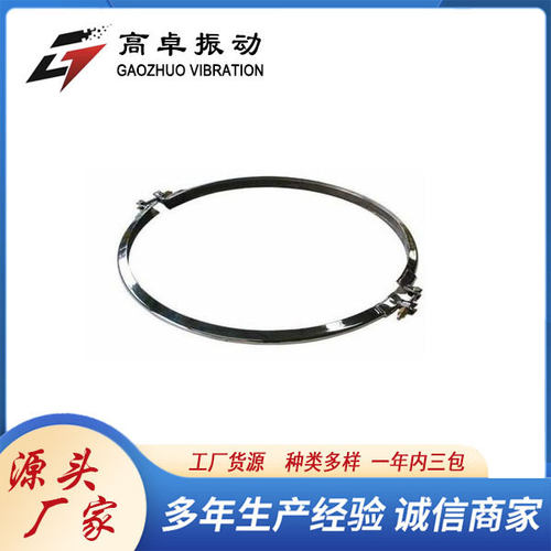 振动筛束环配件抱箍大束环小束环304材质旋振筛专用配件多种规格