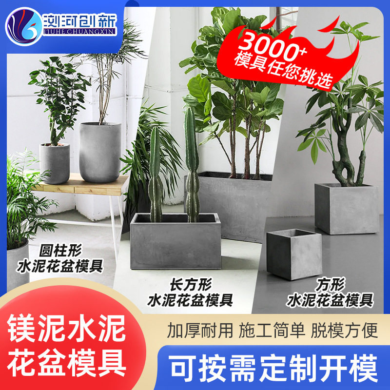 大号长方形镁泥玻璃钢花盆模具