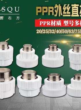 24分6分1寸PPR/接外丝牙直变异径STX20/253/40/50/63PPR水管接头