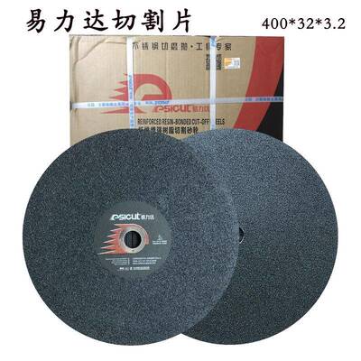 400400大易力达金属切割片角磨磨机光片不砂轮片锈钢树脂切割片