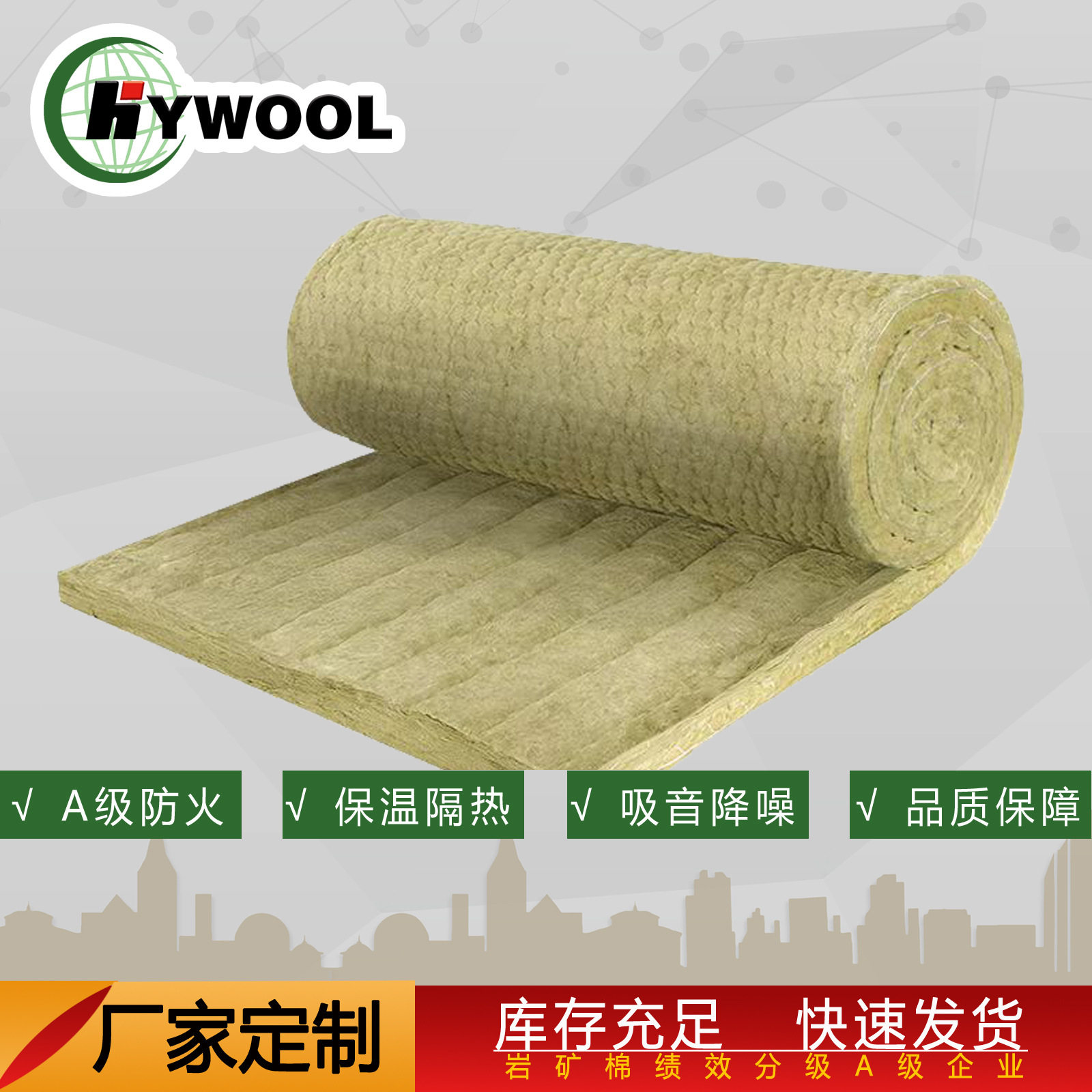 巴萨特岩棉卷毡保温隔音防火