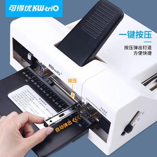 中M648E6W7缝双头订书机骑缝骑双马钉长臂双排A43办公A用孔标准订