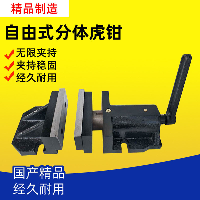 CNC铣床自由式精密平口钳6/8寸