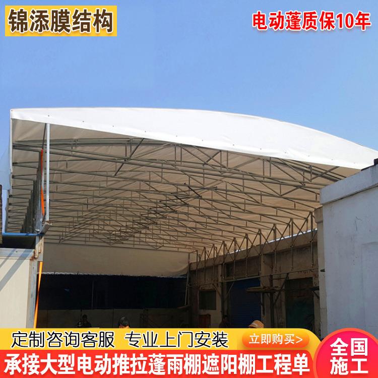 徽芜湖安工装电动棚户外安5645伸缩式雨篷厂仓库大棚智遥控收缩能