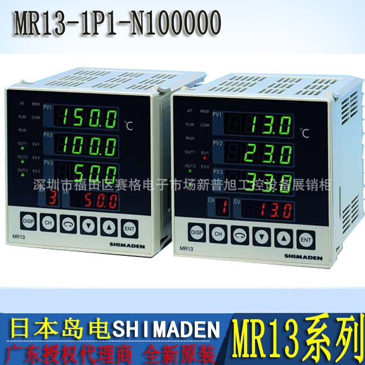 岛电3通道数字温控器MR13-1P1