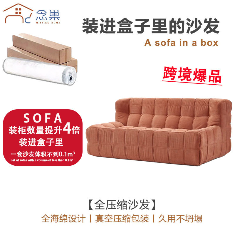 压缩沙发华夫双人格沙发简约网红款方格灯芯绒小户型布艺压缩沙发