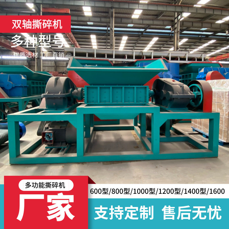 双轴塑料管道撕碎机废线铜芯