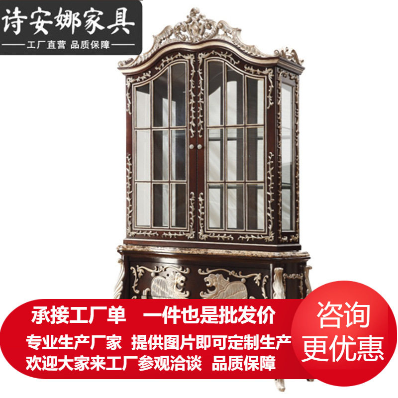 欧式实木雕花双门玻璃酒柜