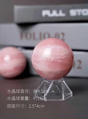 粉晶球宝摆件粉色水矿物F8756S55轻奢家晶居饰品现红货半石打磨石