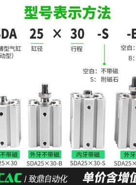 长行程气缸无品牌/-SSDA32气缸小型气动406125薄型气缸3-120--B气