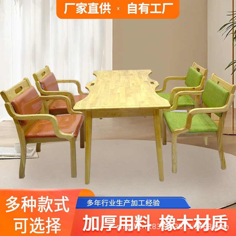 适老化餐桌椅组合敬老院医养康养机构老人实木家具长方桌椅子