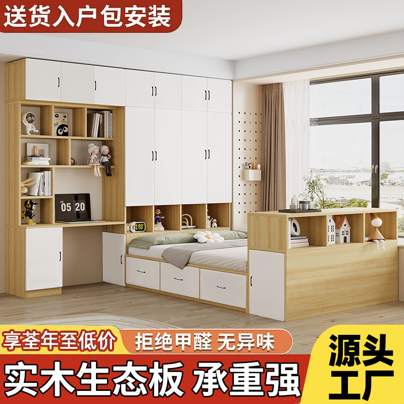 榻榻米小户型床柜一体衣柜书桌儿童床多功能组合储物床卧室衣帽间